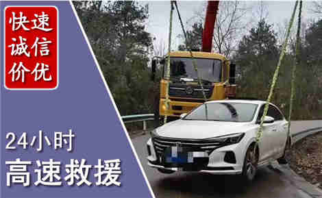 宿迁高速公路救援场景与案例