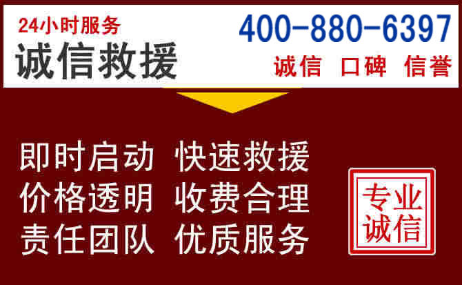 宿迁汽车救援