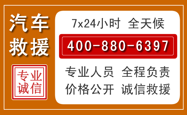宿迁汽车救援电话.jpg