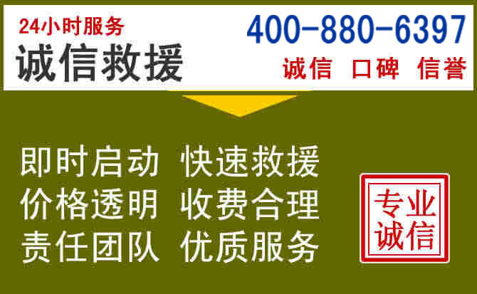 宿迁汽车救援电话
