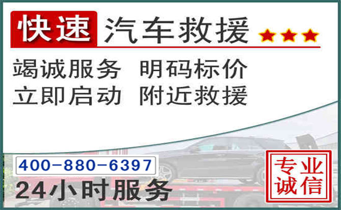 宿迁长春拖车电话 宿迁长春拖车电话