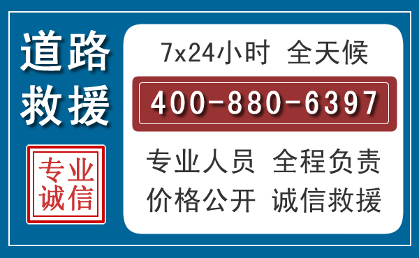 宿迁长春拖车电话 宿迁长春拖车电话